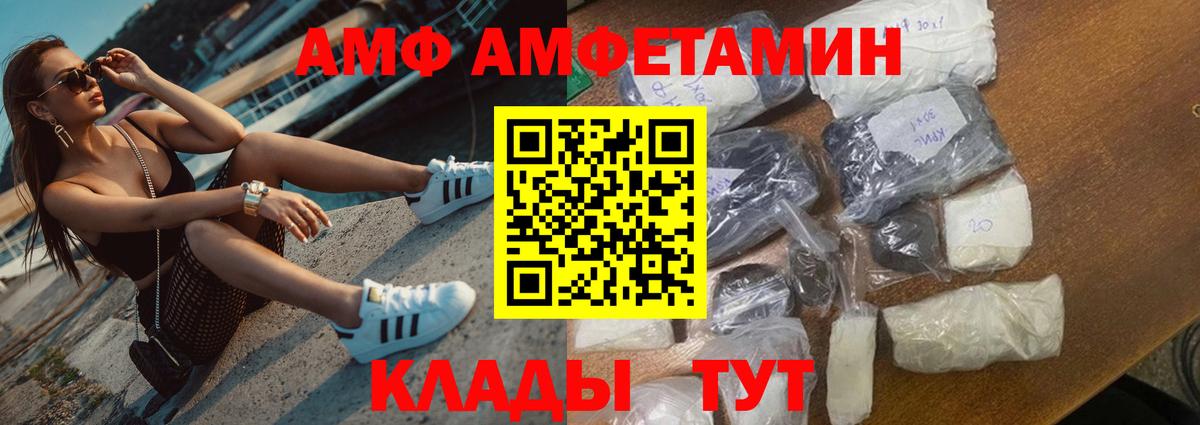 Углич  Амфетамин  Вход с VPN  АМФ Розовый 