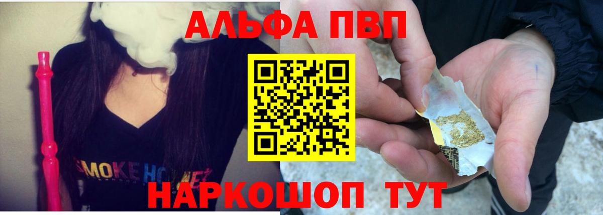A PVP Соль  Alfa_PVP кристаллы  Углич  Вход с VPN  A-PVP СК КРИС 