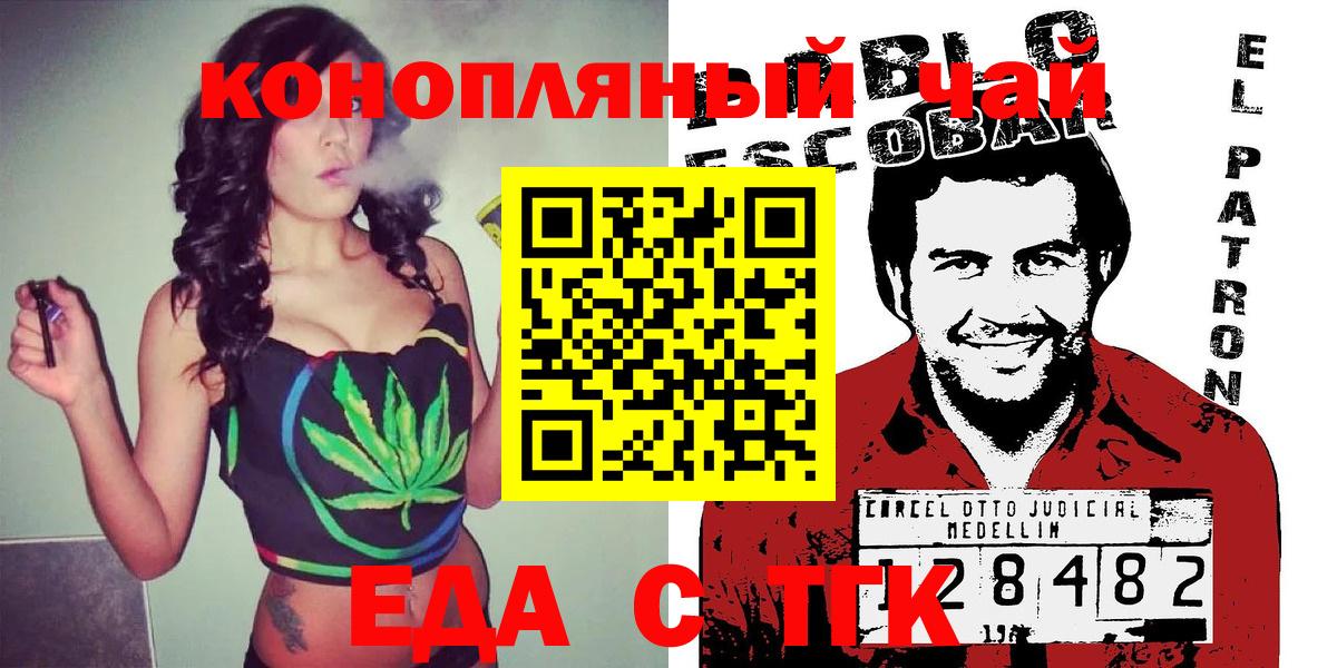 Углич  Cannafood марихуана  Вход с VPN 