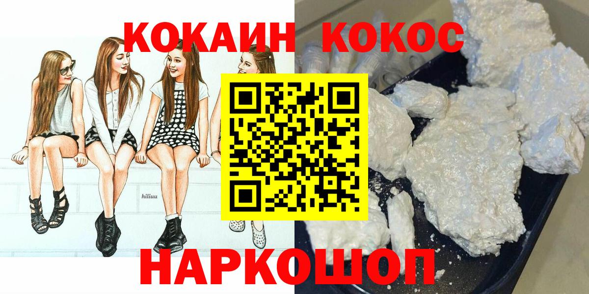 Углич  Cocaine FishScale  Вход с VPN  Cocaine  Кокаин VHQ 