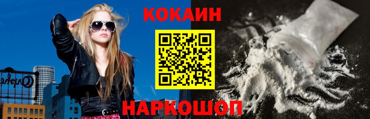 КОКАИН Перу Углич