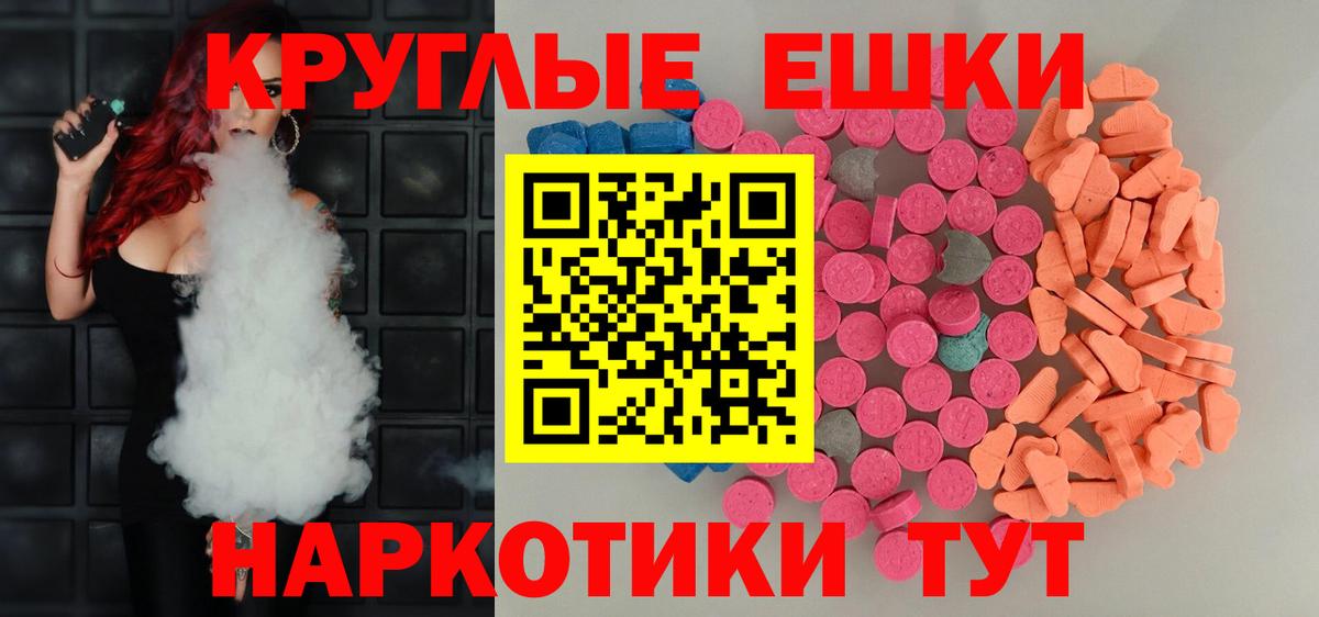 Ecstasy диски Углич
