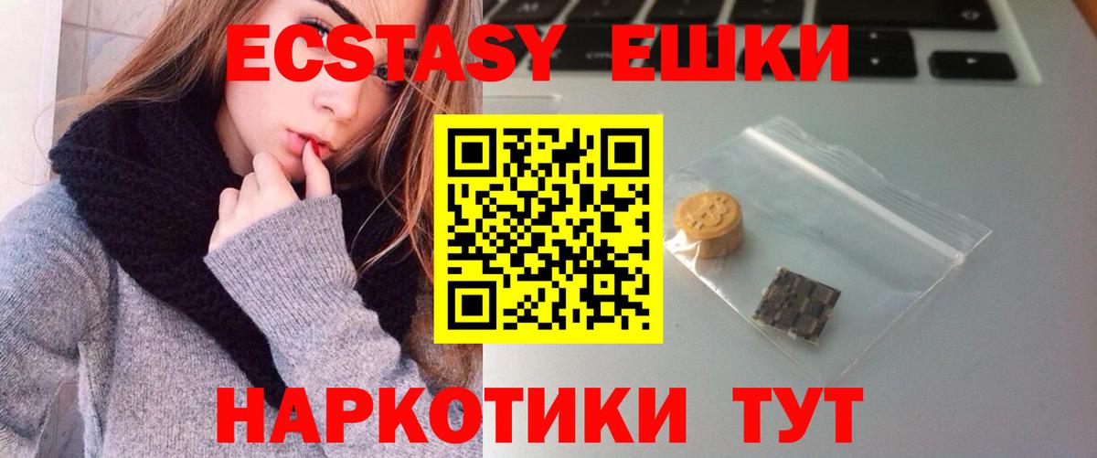 ЭКСТАЗИ  Экстази TESLA  Ecstasy XTC  Вход с VPN  Углич 