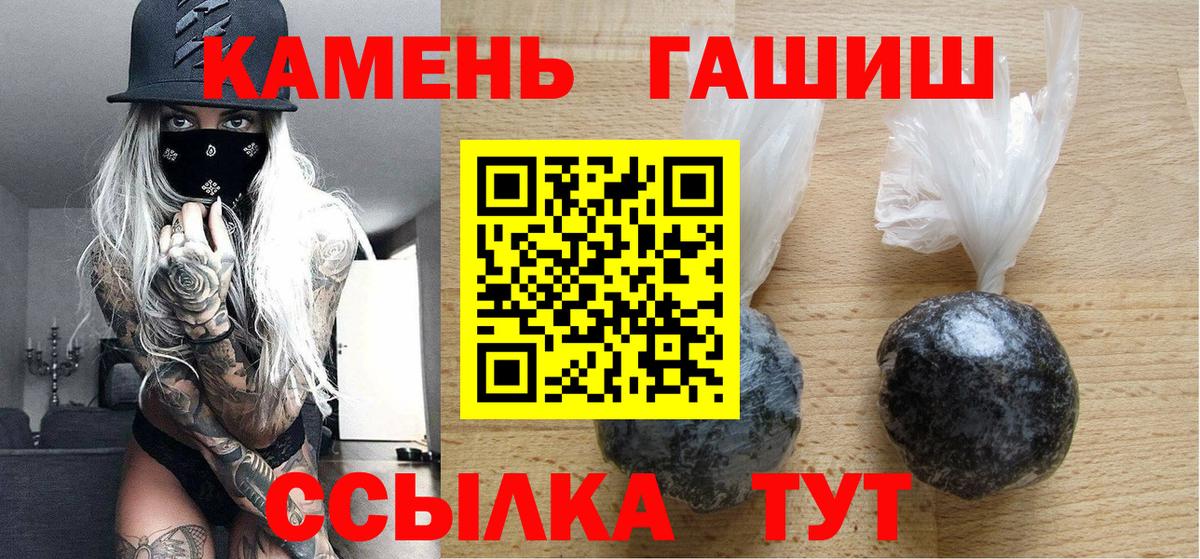 Углич  ГАШИШ Изолятор  Гашиш Premium  Вход с VPN 