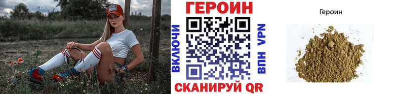 Героин Афган  как найти закладки  Углич 