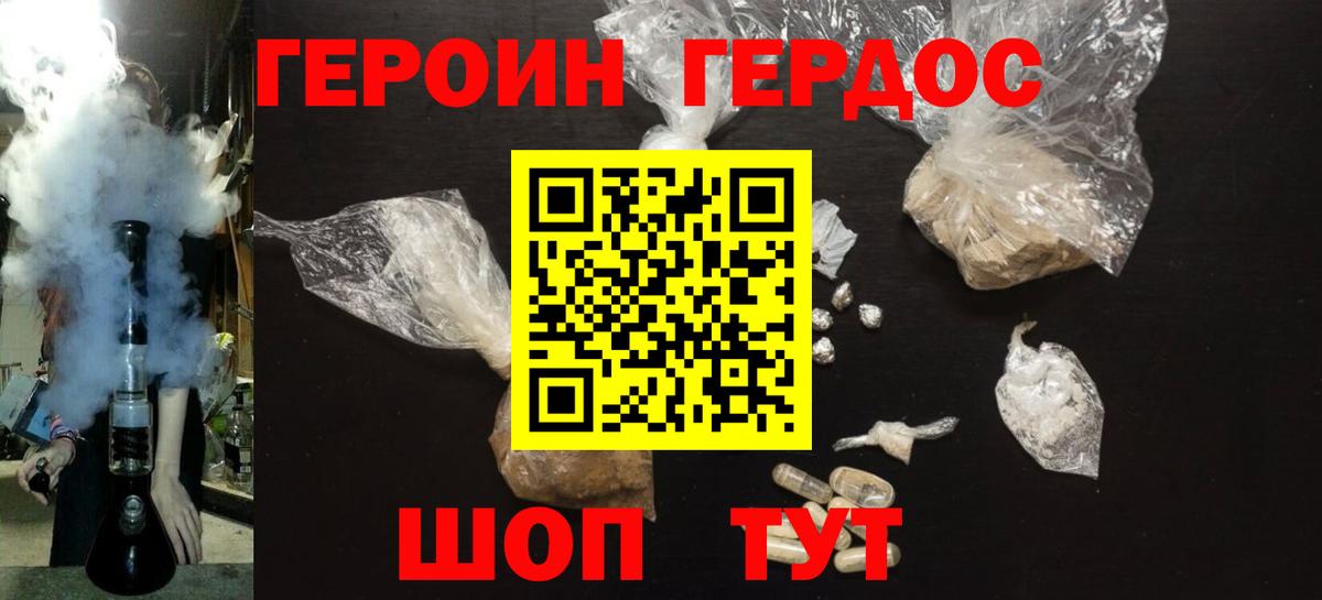Героин  Вход с VPN  Углич  ГЕРОИН Афган 