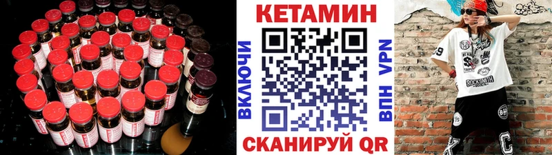 Кетамин ketamine Углич