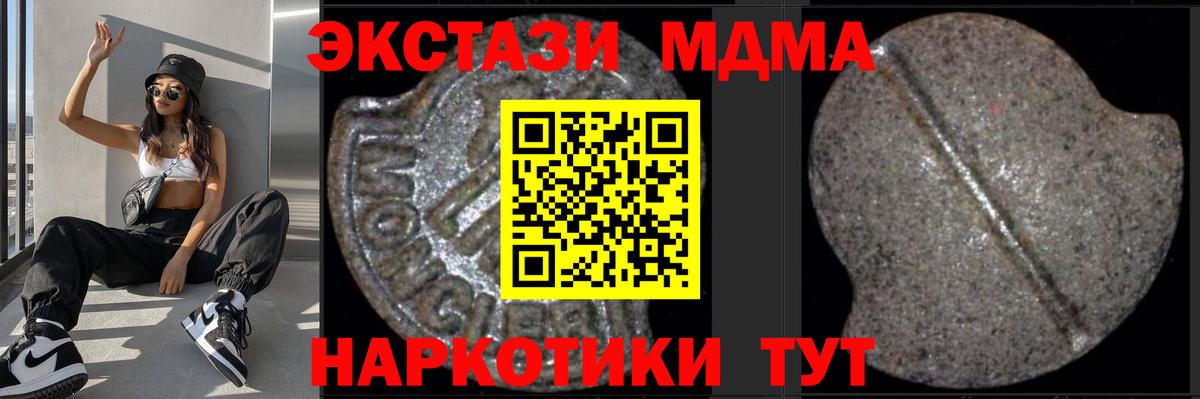 MDMA кристаллы  Вход с VPN  МДМА  Углич 