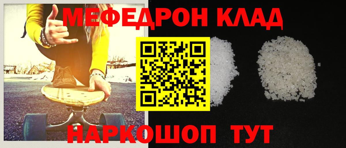 Мефедрон  МЕГА ONION  МЯУ-МЯУ  Углич  МЯУ-МЯУ VHQ  Меф кристаллы  Вход с VPN 