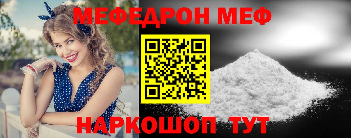МЕФ кристаллы Углич