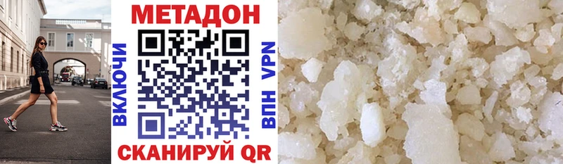 МЕТАДОН кристалл  Углич 