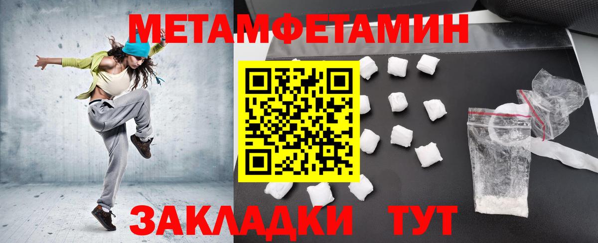 МЕТАМФЕТАМИН винт Углич