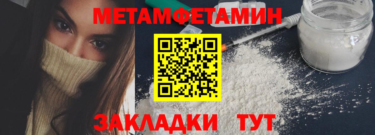 Углич  Метамфетамин мет  Вход с VPN 