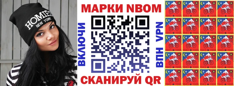 Наркотические марки 1500мкг Углич