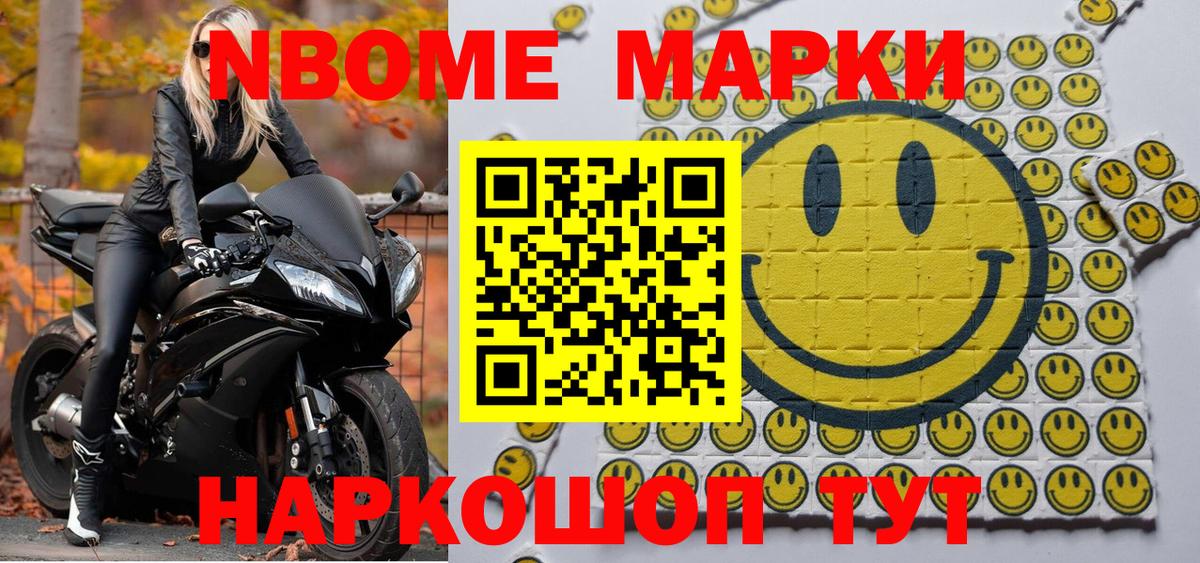 Наркотические марки 1500мкг  магазин    Углич  Вход с VPN 